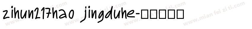 zihun217hao jingduhe字体转换
